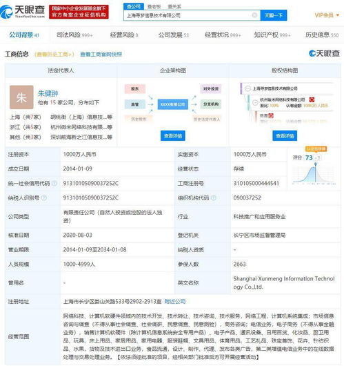 拼多多申請多項(xiàng)商標(biāo) 小多超市、多多超市、菜小買及計(jì)算機(jī)軟硬件相關(guān)業(yè)務(wù)布局