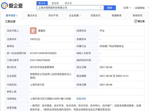 字節跳動關聯公司成立新公司，將在動漫游戲領域發力信息系統集成服務
