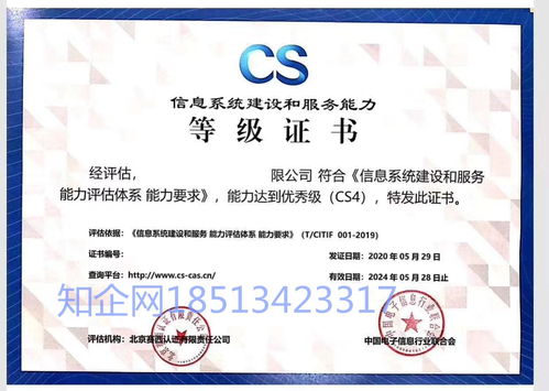 從系統集成資質到CS認證 信息系統集成服務的升級與銜接